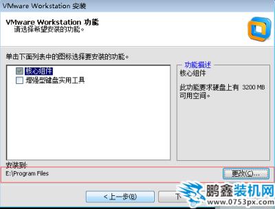 win7下如何安装xp