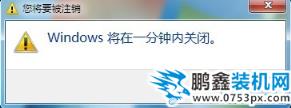 设置win7自动关机