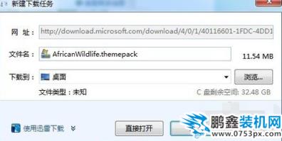 更换win7壁纸