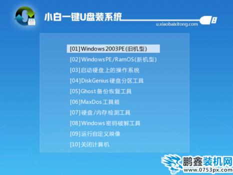 安装win7系统