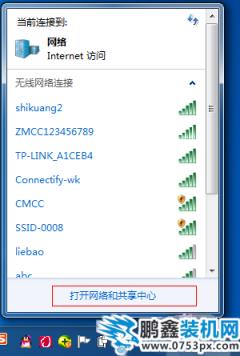 win7设置wifi热点