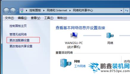 win7如何开启wifi热点