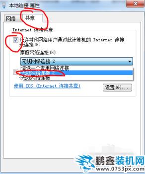 win7如何开启wifi热点