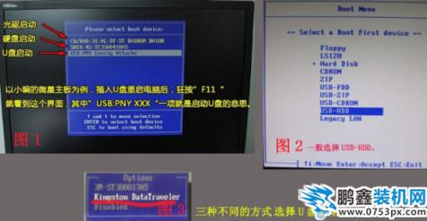 U盘安装win7