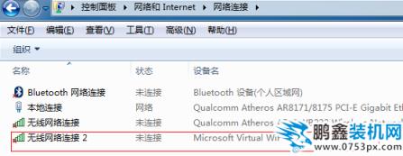 win7共享wifi