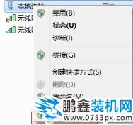 win7共享wifi