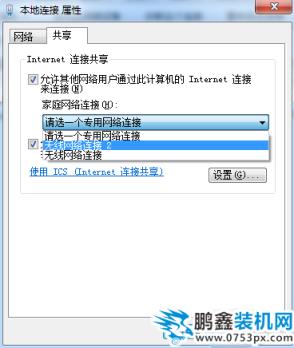 win7共享wifi