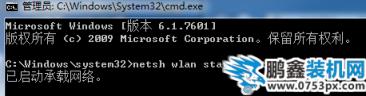 win7如何开启wifi