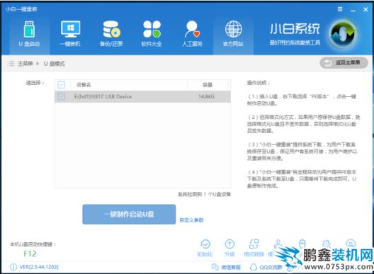 win7系统怎么安装