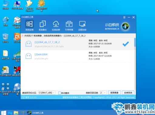 安装win7系统