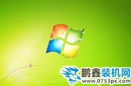 win7旗舰版密匙