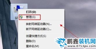 win7网络适配器不见了