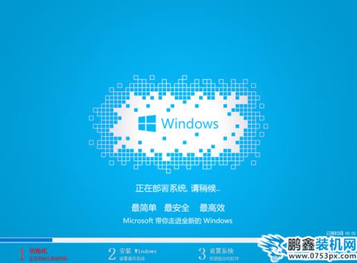 安装32位win7