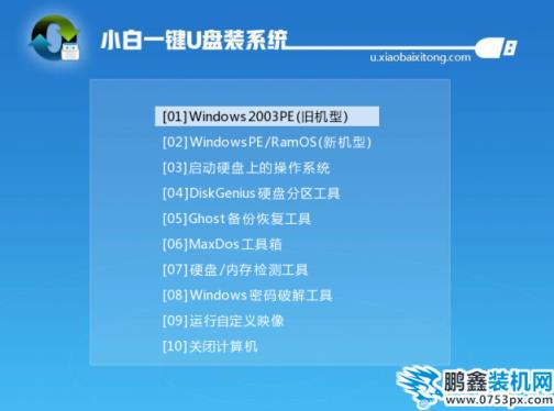 u盘如何安装win7