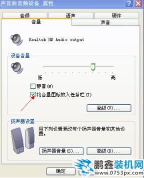 电脑没声音