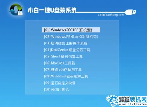 重装win7系统教程