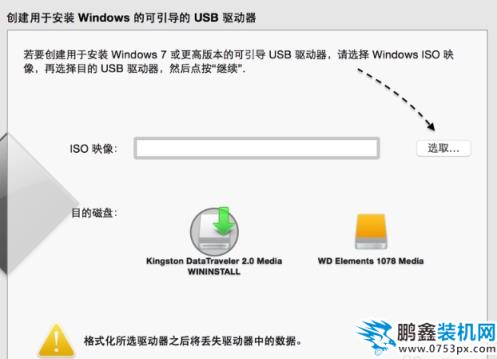 mac安装win7教程