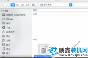 mac安装win7教程