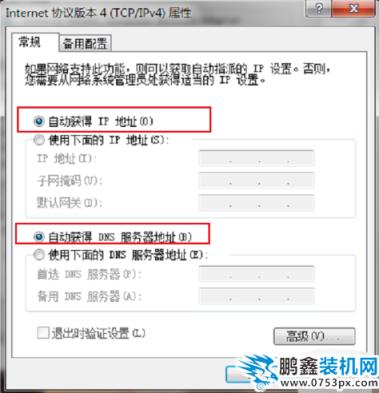 win7网络连接不可用