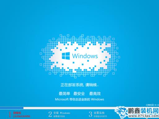 安装win7教程