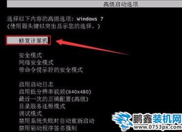 win7进不了系统