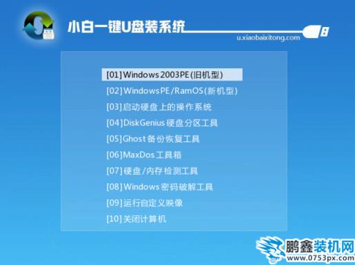 win7 iso镜像安装