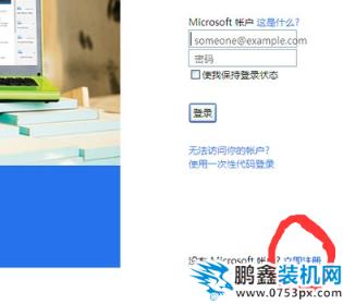 msn邮箱怎么登陆