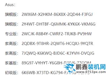 win7升级密钥