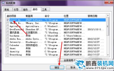 win7开机慢