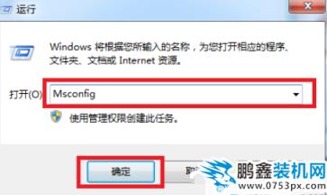 win7怎么进入安全模式