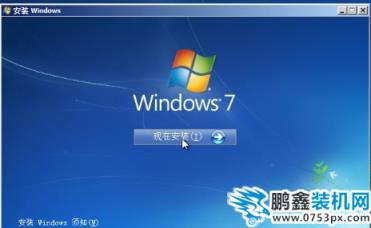 win7硬盘安装教程