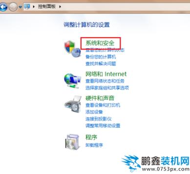 win7升级旗舰版