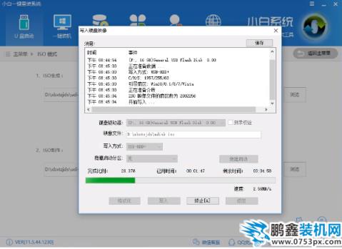 安装win7系统