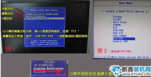 安装win7系统