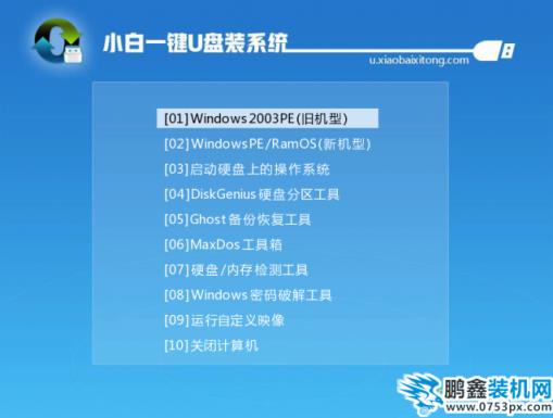 如何安装win7系统