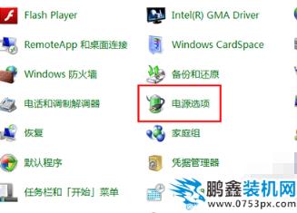 win7休眠怎么关闭