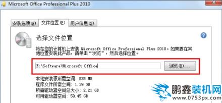 office2010如何安装                  