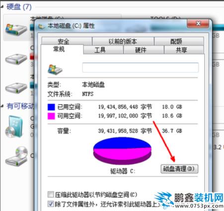 c盘满了怎么清理