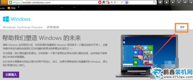 win7升级win10教程