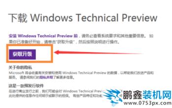 win7升级win10教程