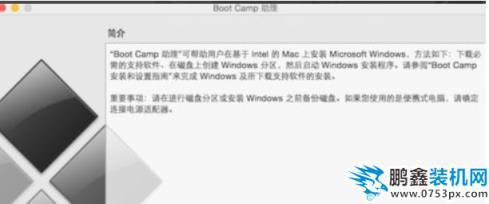 bootcamp安装win7