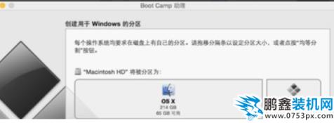 bootcamp安装win7