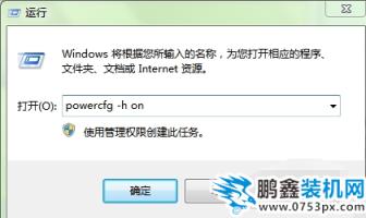 win7休眠如何设置