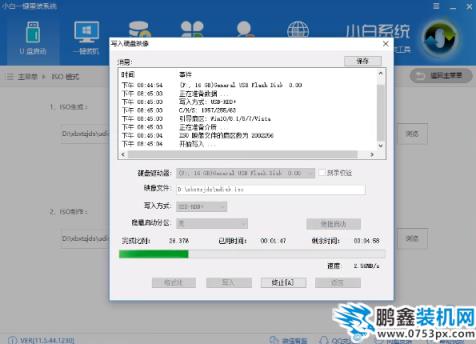 如何安装win7系统