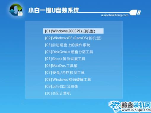 U盘安装win7系统