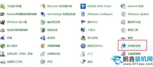 win7没有语言栏