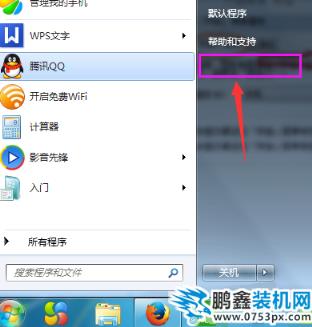 win7的运行在哪