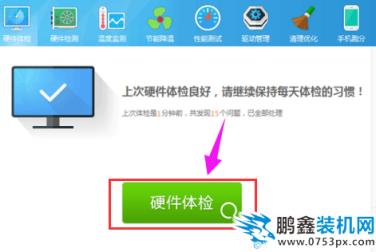 查看win7配置