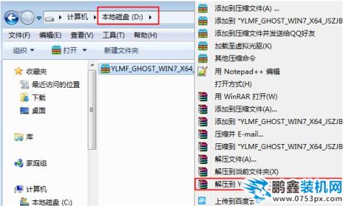 如何安装win7系统