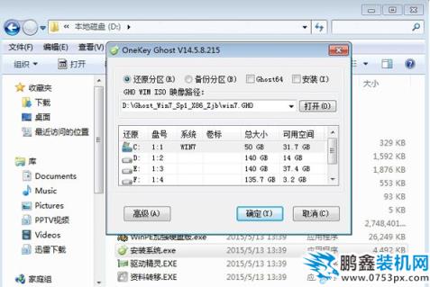 如何安装win7系统